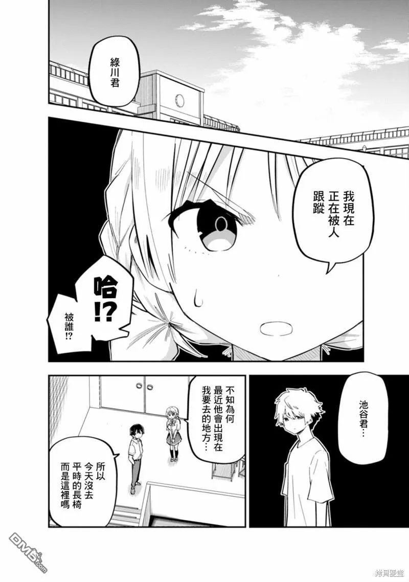 第6话 第14页