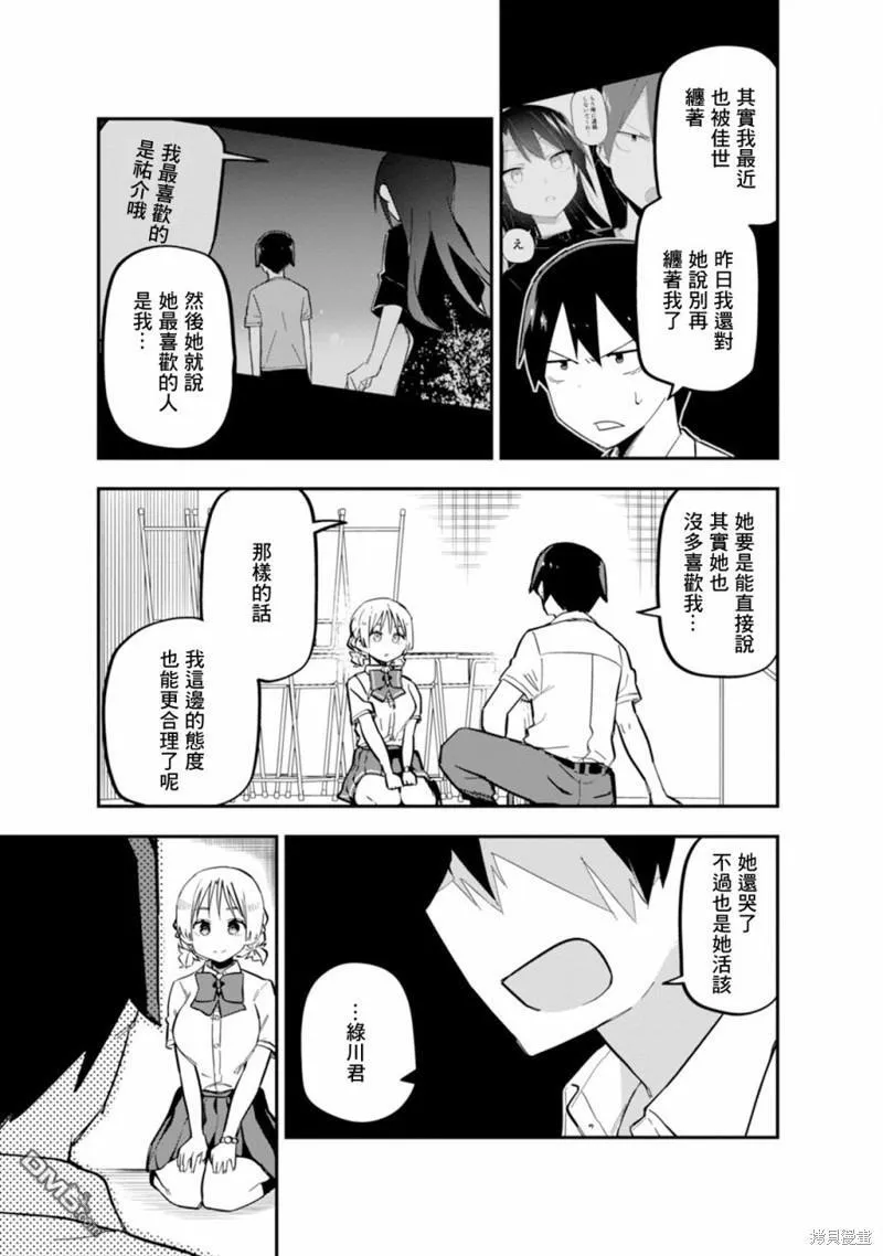 第6话 第15页