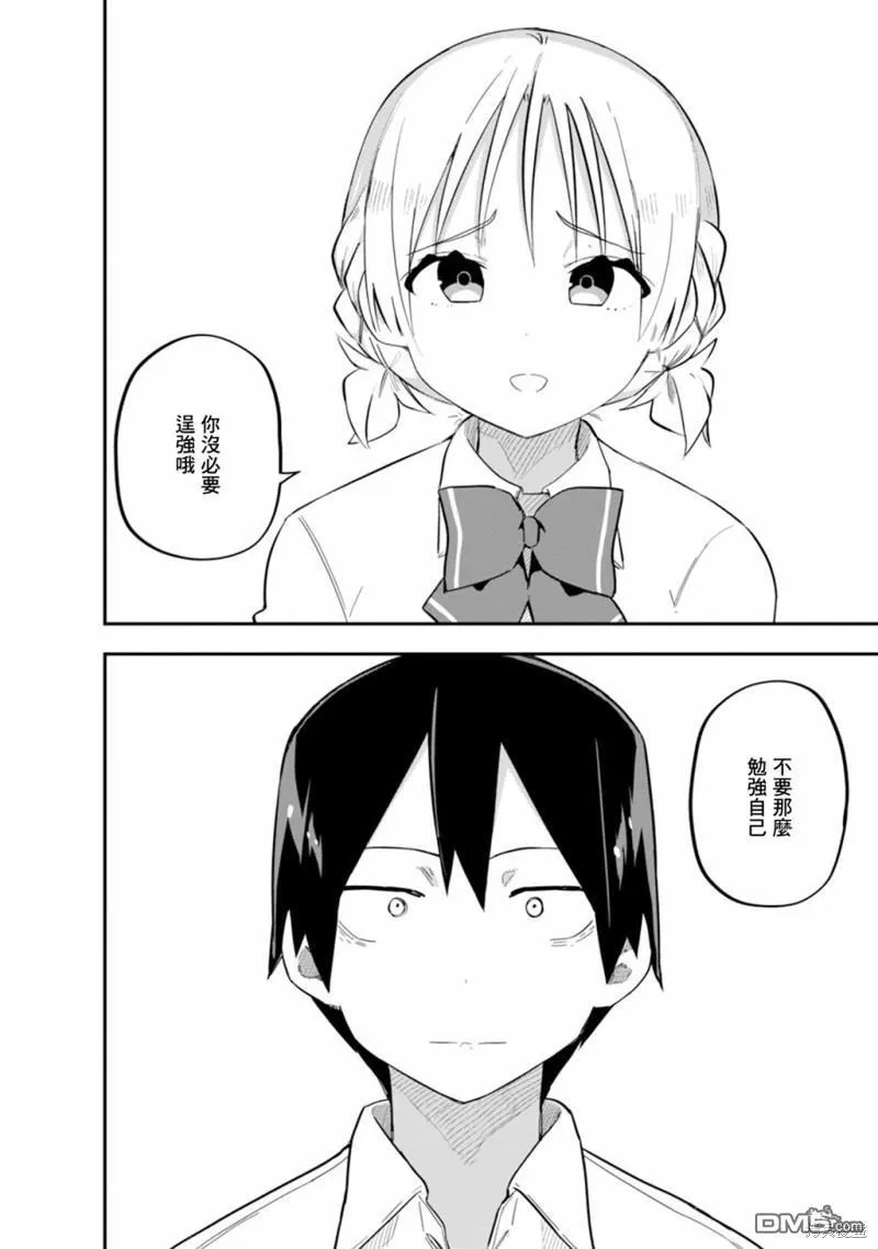 第6话 第16页