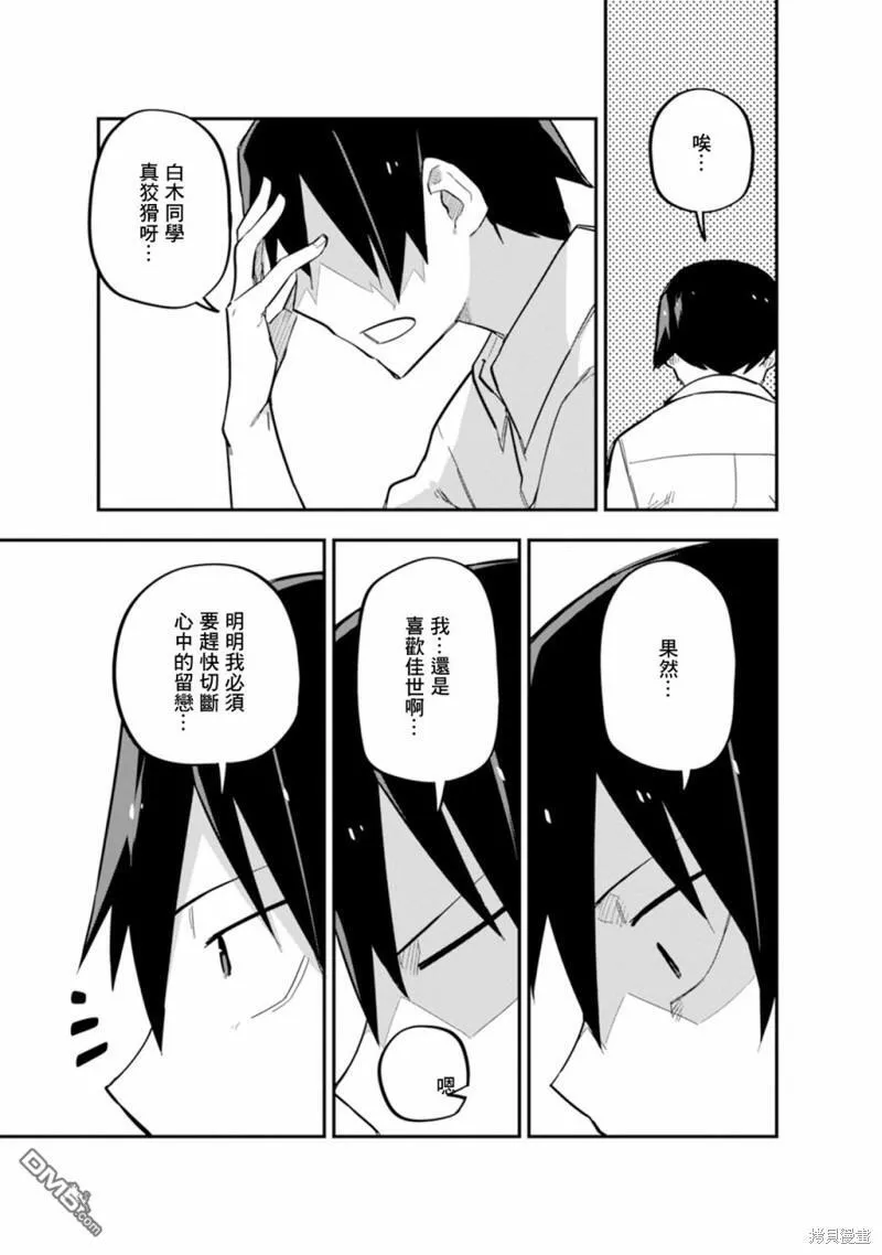 第6话 第17页