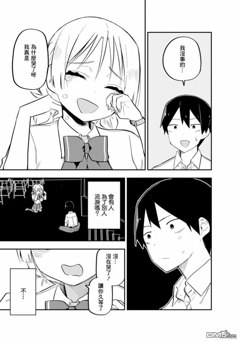 第6话 第19页