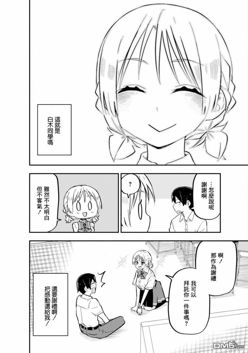 第6话 第20页