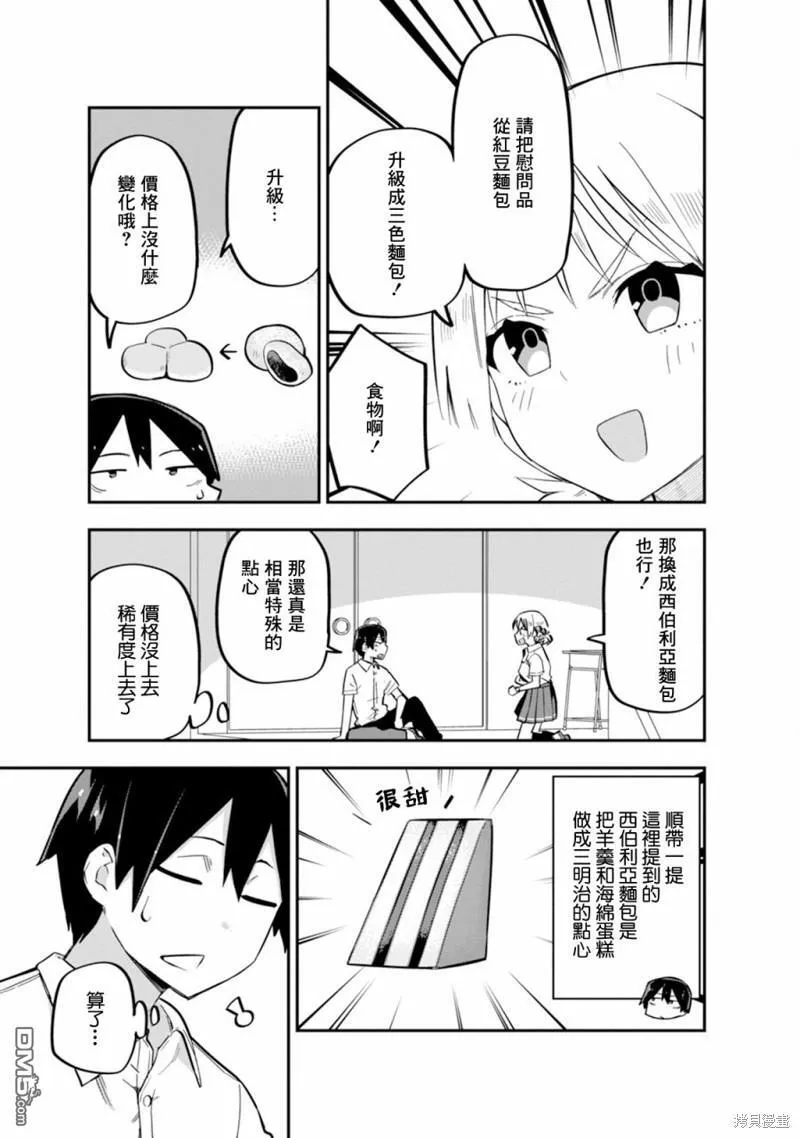 第6话 第21页
