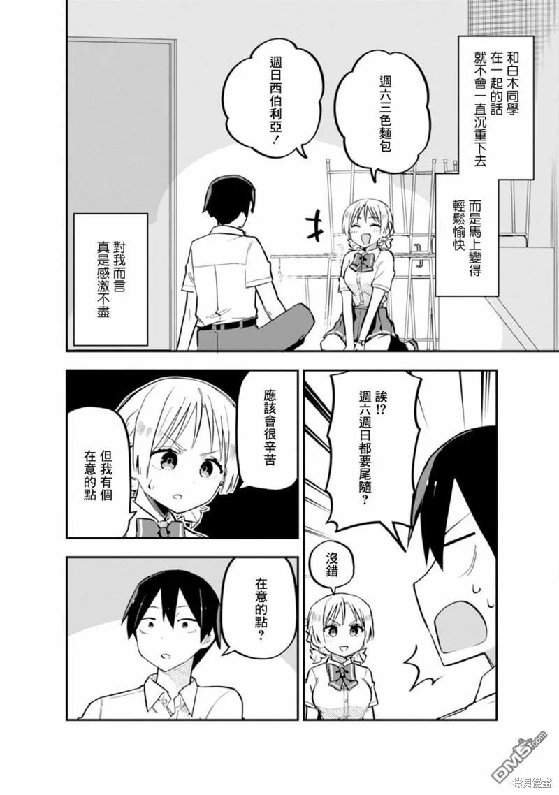 第6话 第22页
