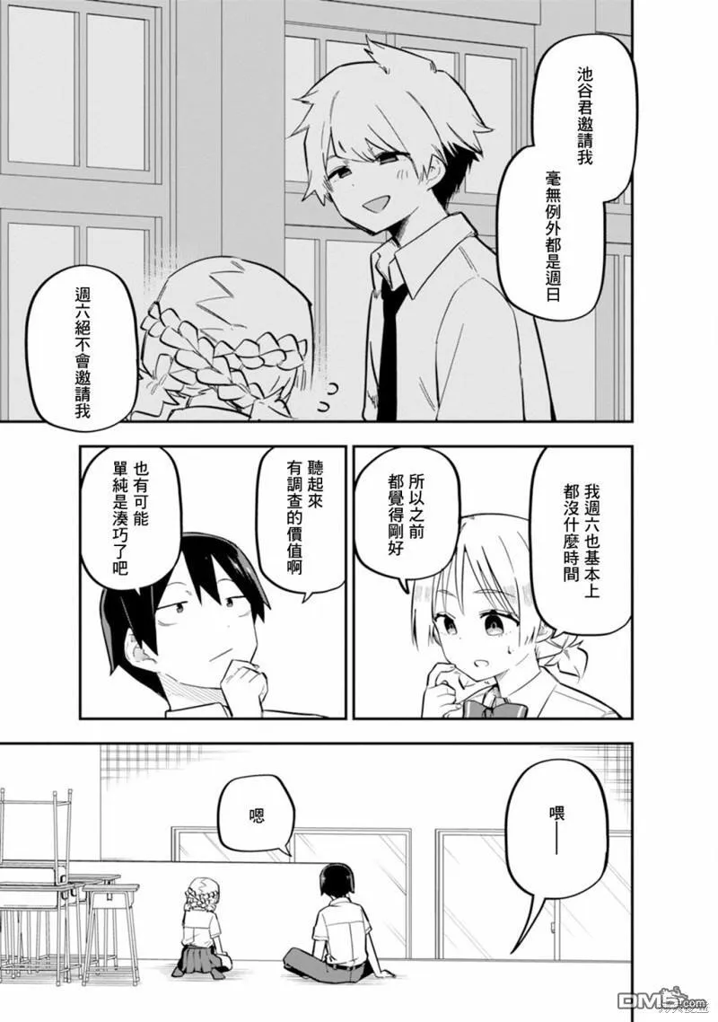 第6话 第23页