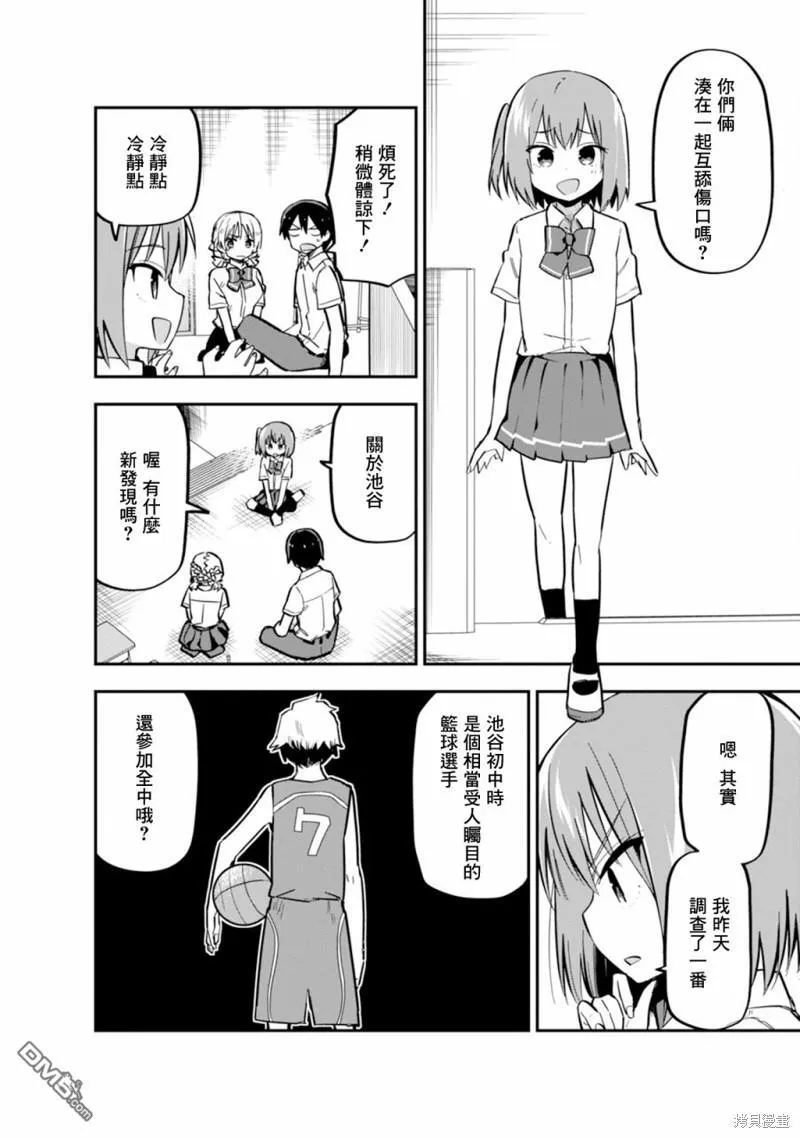 第6话 第24页