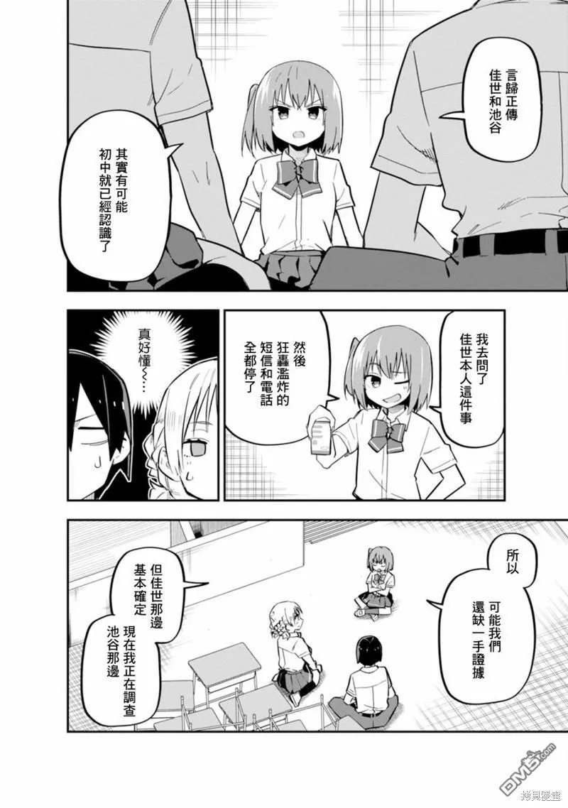 第6话 第26页