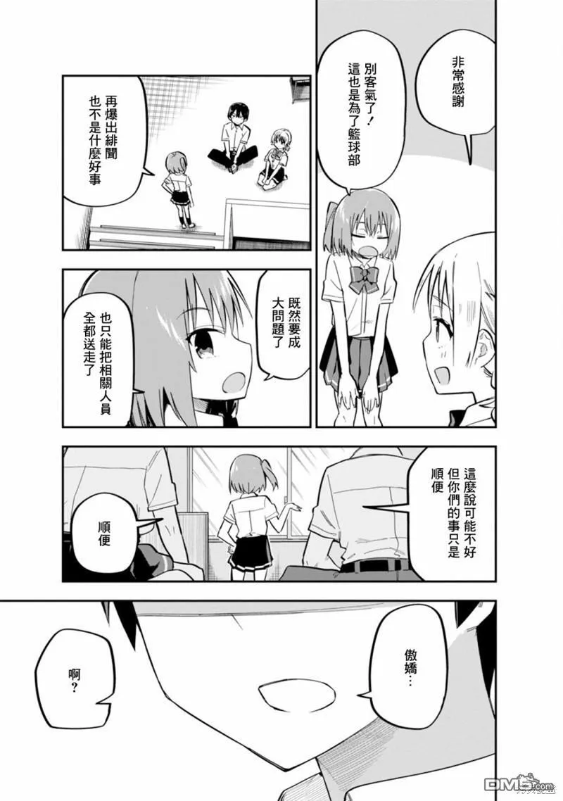 第6话 第27页