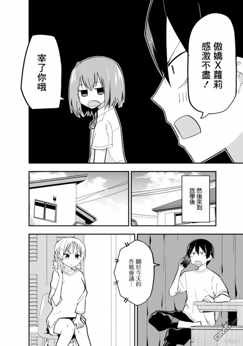 第6话 第28页