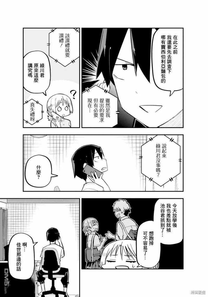 第6话 第29页