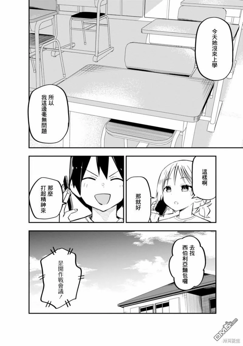 第6话 第30页