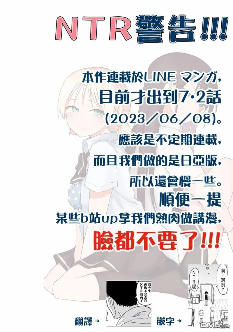 第6话 第31页