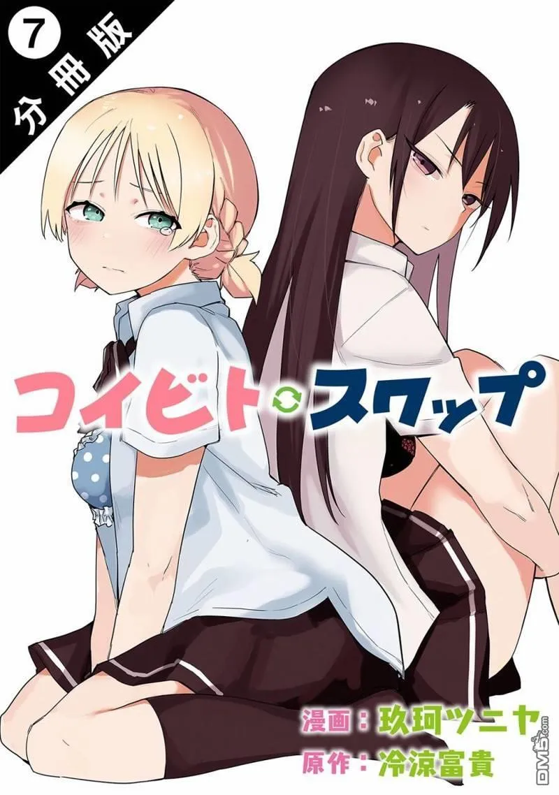 第7话 第1页