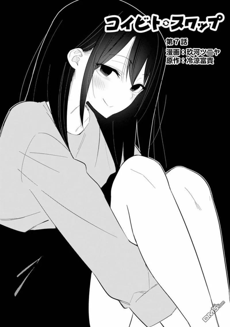 第7话 第3页