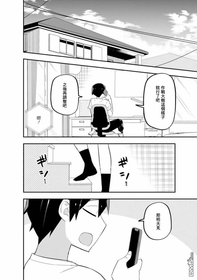 第7话 第4页