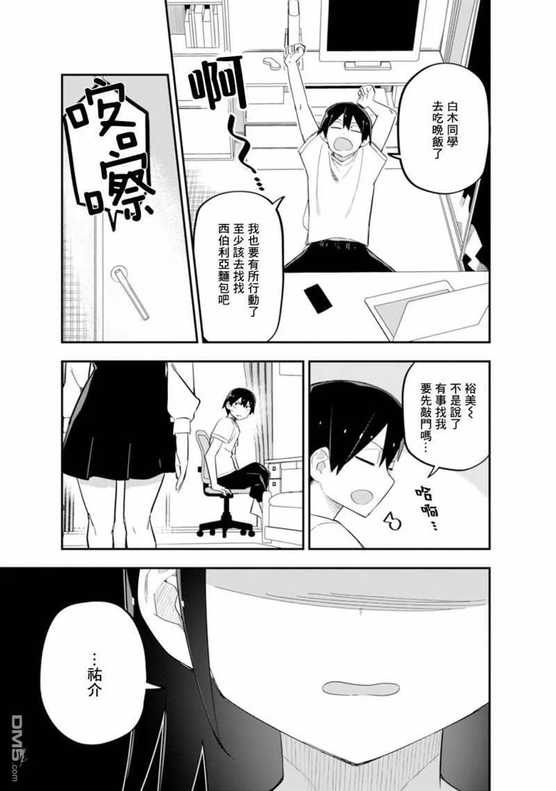 第7话 第5页