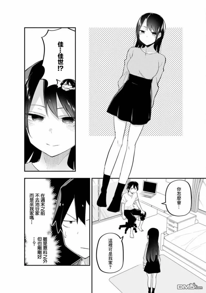 第7话 第6页