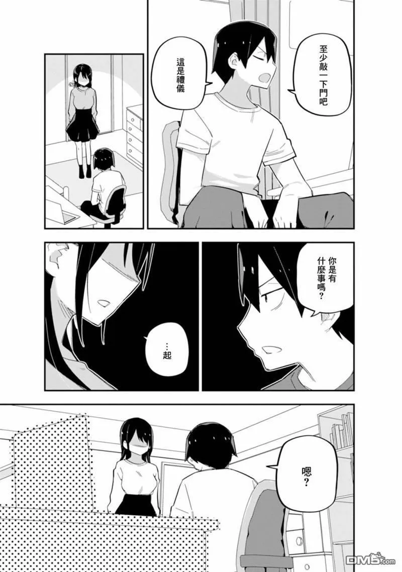 第7话 第7页