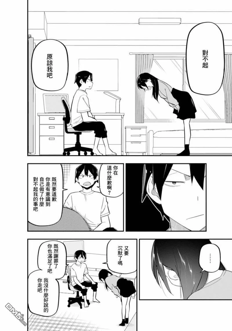 第7话 第8页