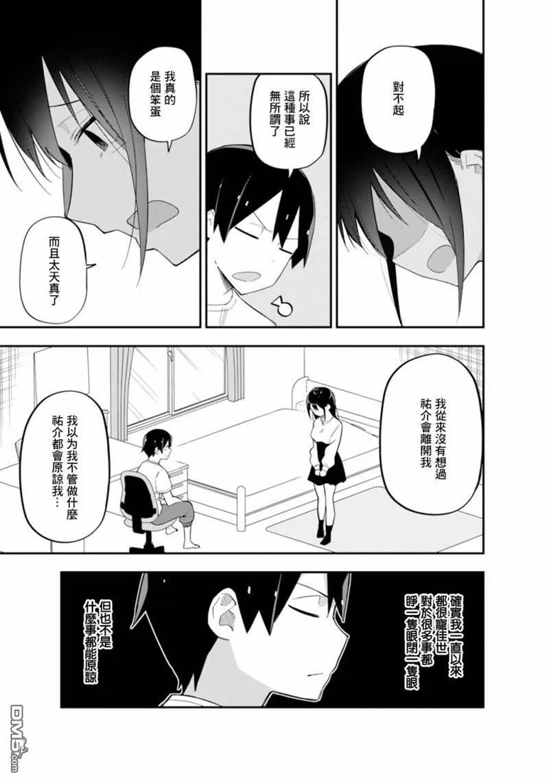 第7话 第9页