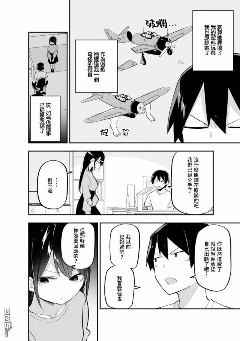 第7话 第10页
