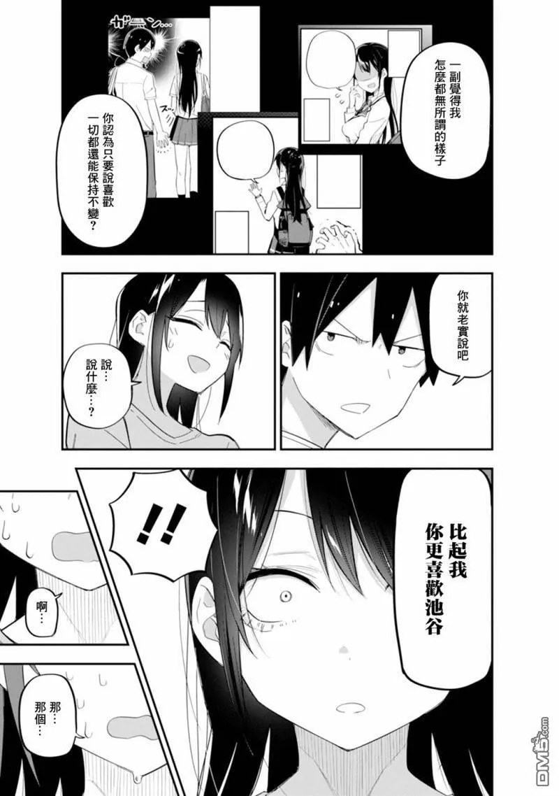 第7话 第11页