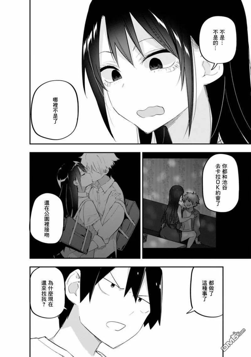 第7话 第12页