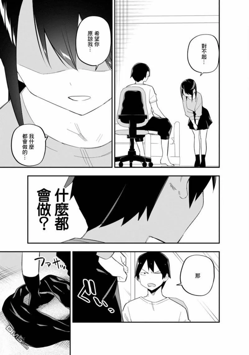 第7话 第13页
