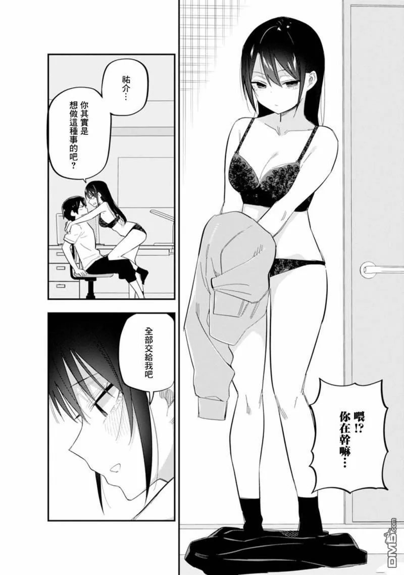 第7话 第14页