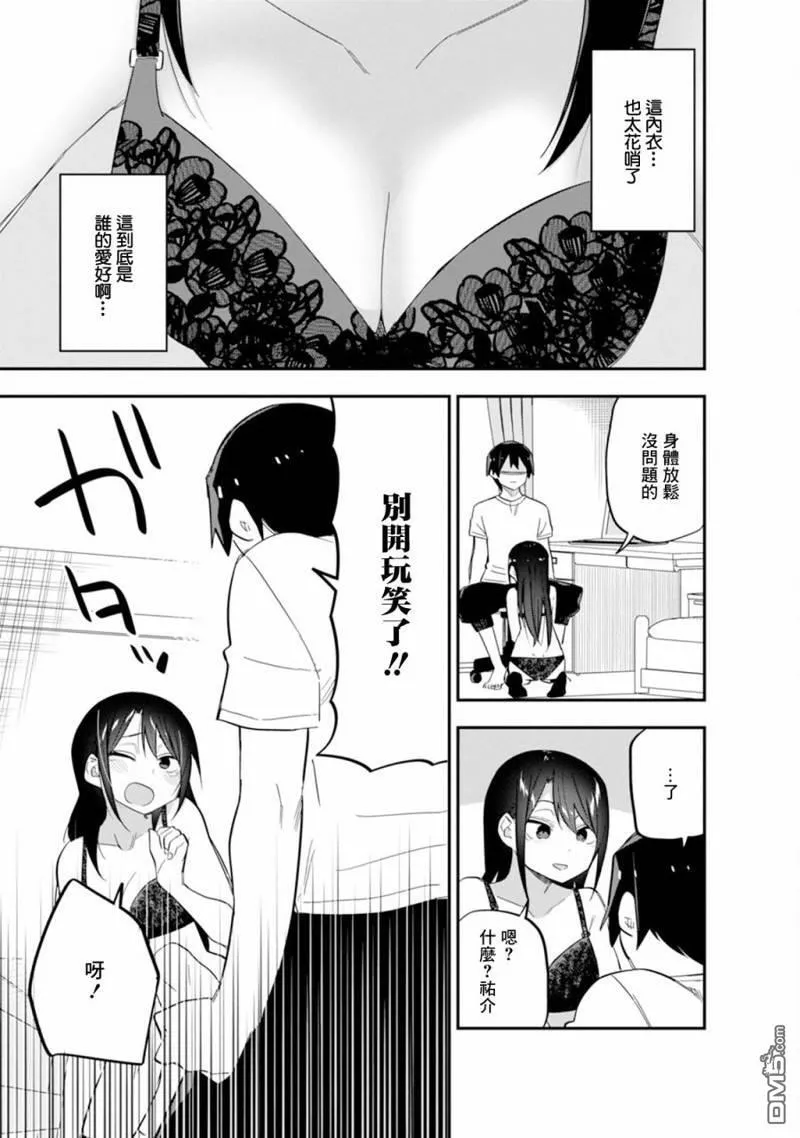 第7话 第15页