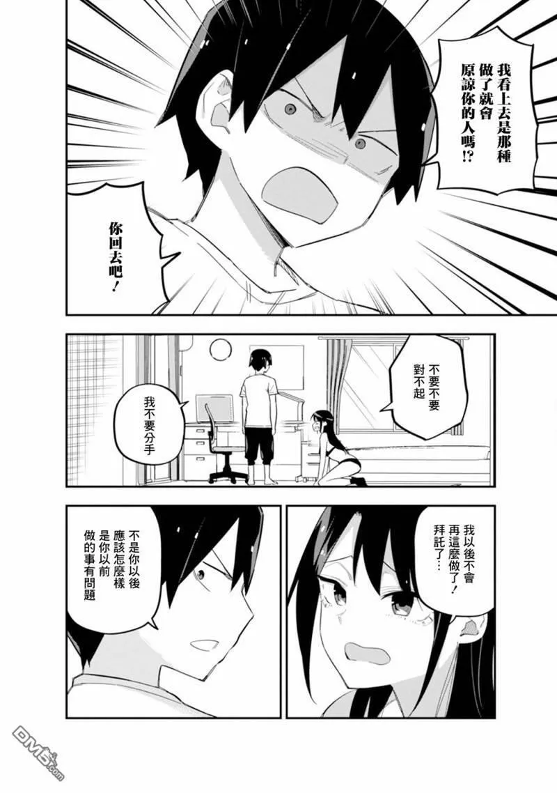第7话 第16页