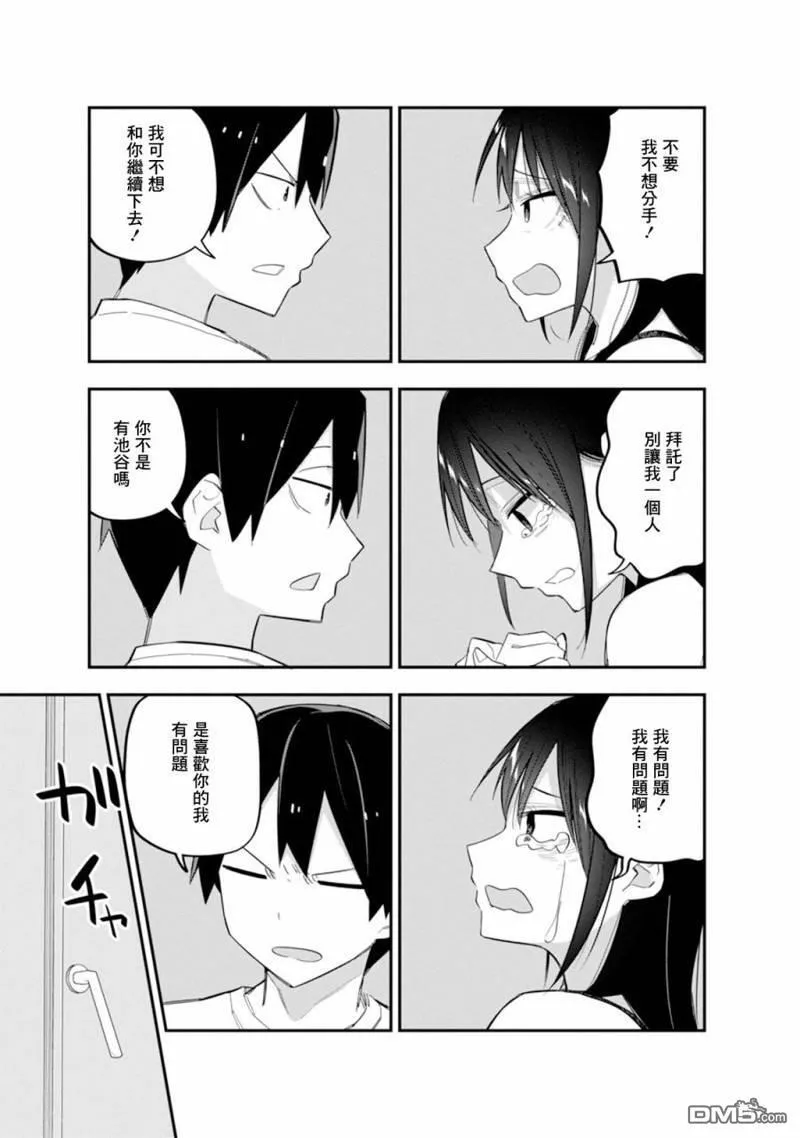 第7话 第17页
