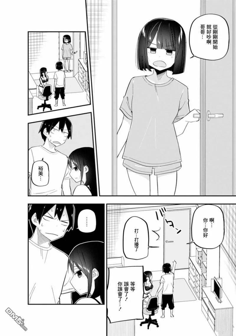第7话 第18页