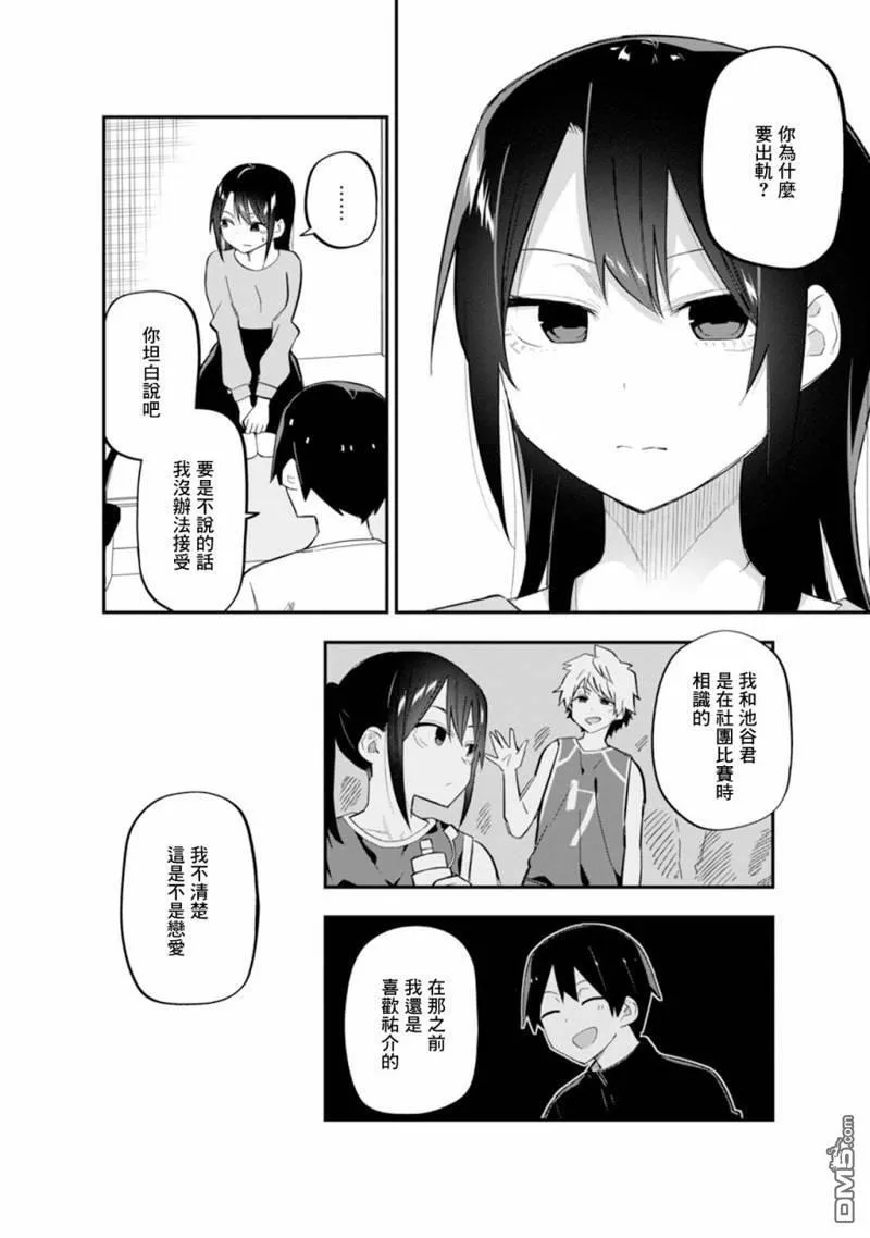 第7话 第20页