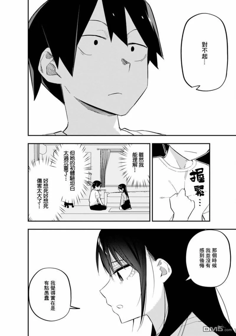 第7话 第22页