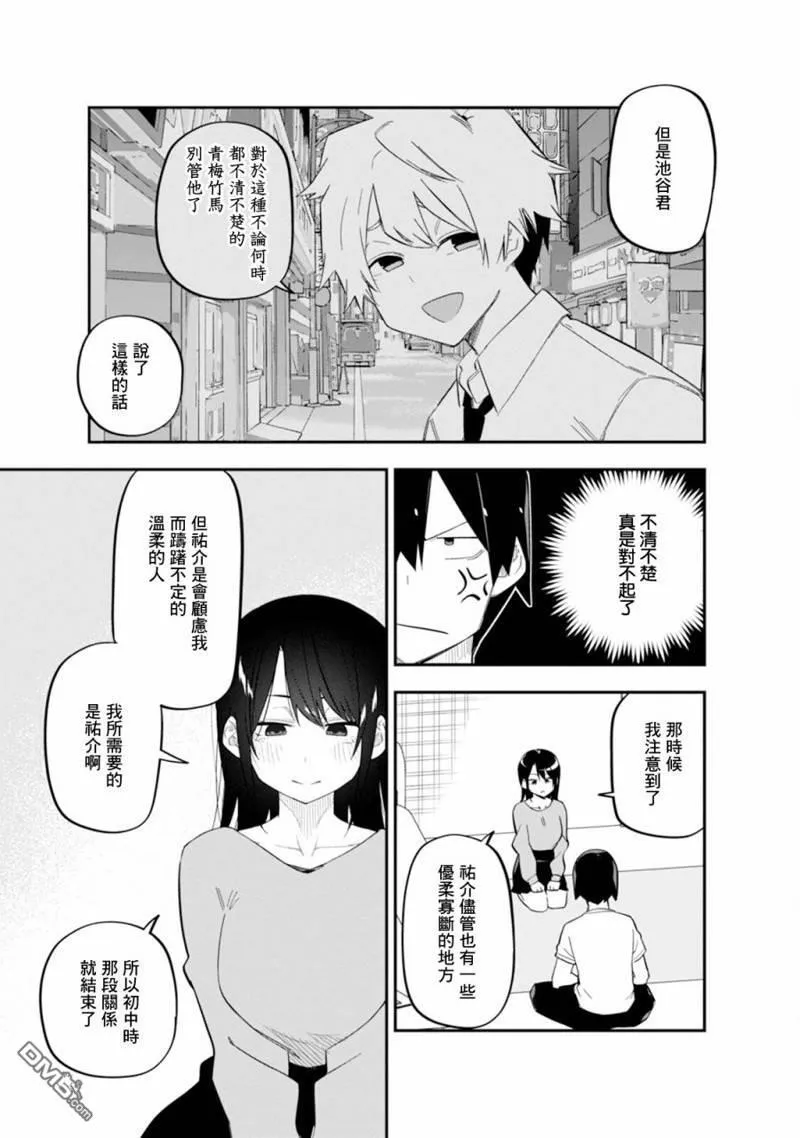 第7话 第23页