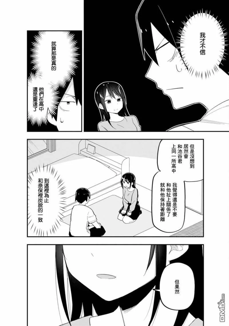 第7话 第24页