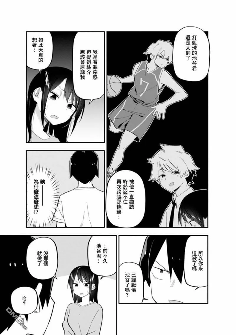 第7话 第25页