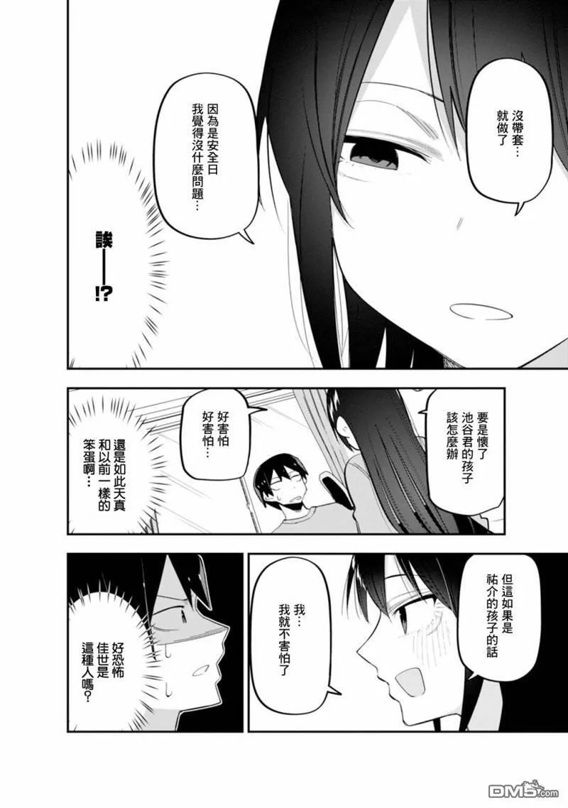 第7话 第26页