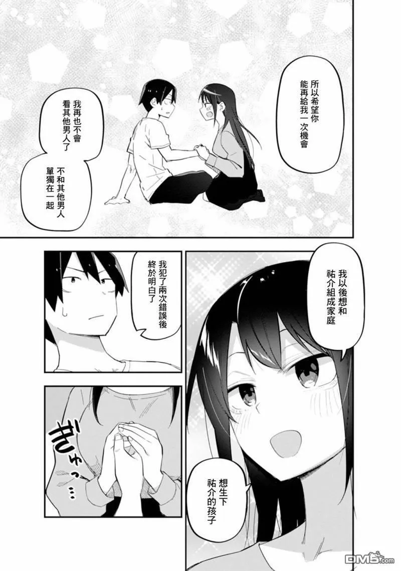 第7话 第27页