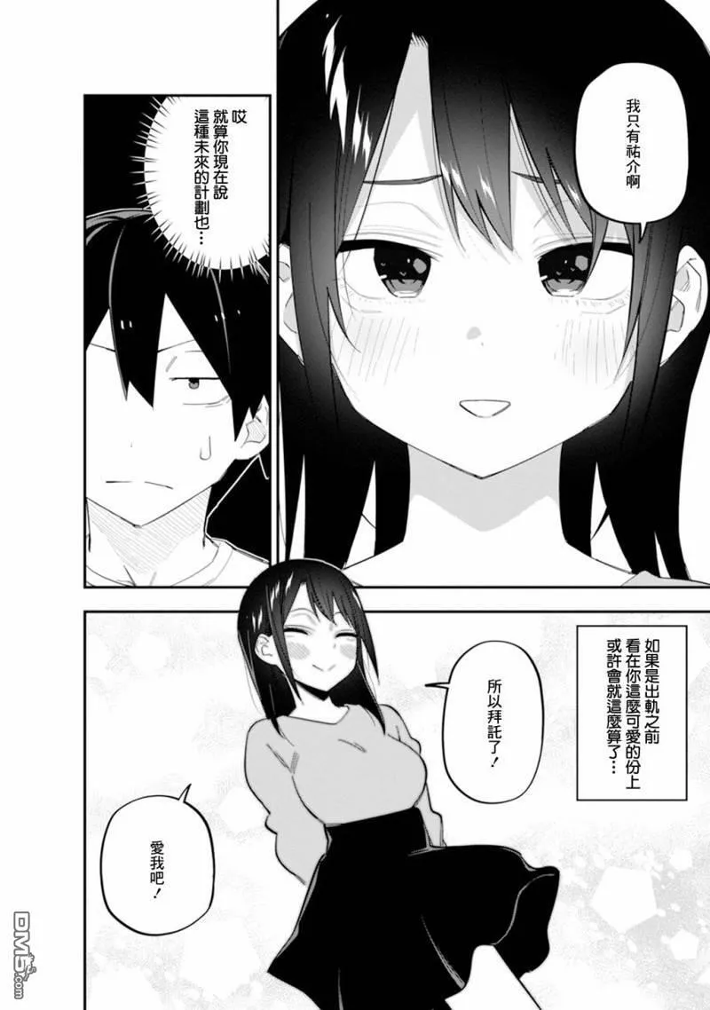 第7话 第28页