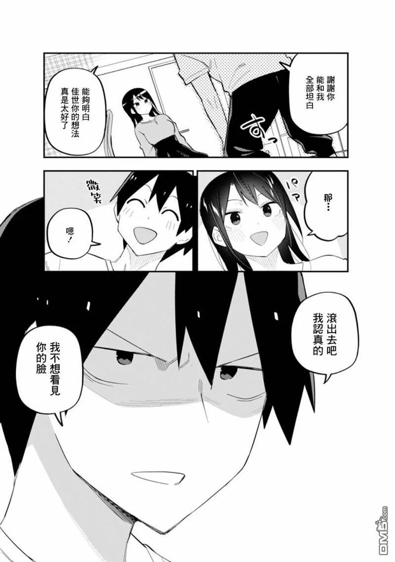 第7话 第29页