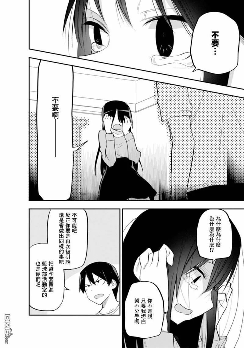 第7话 第30页