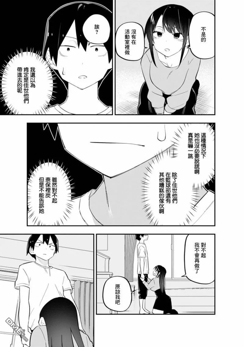 第7话 第31页