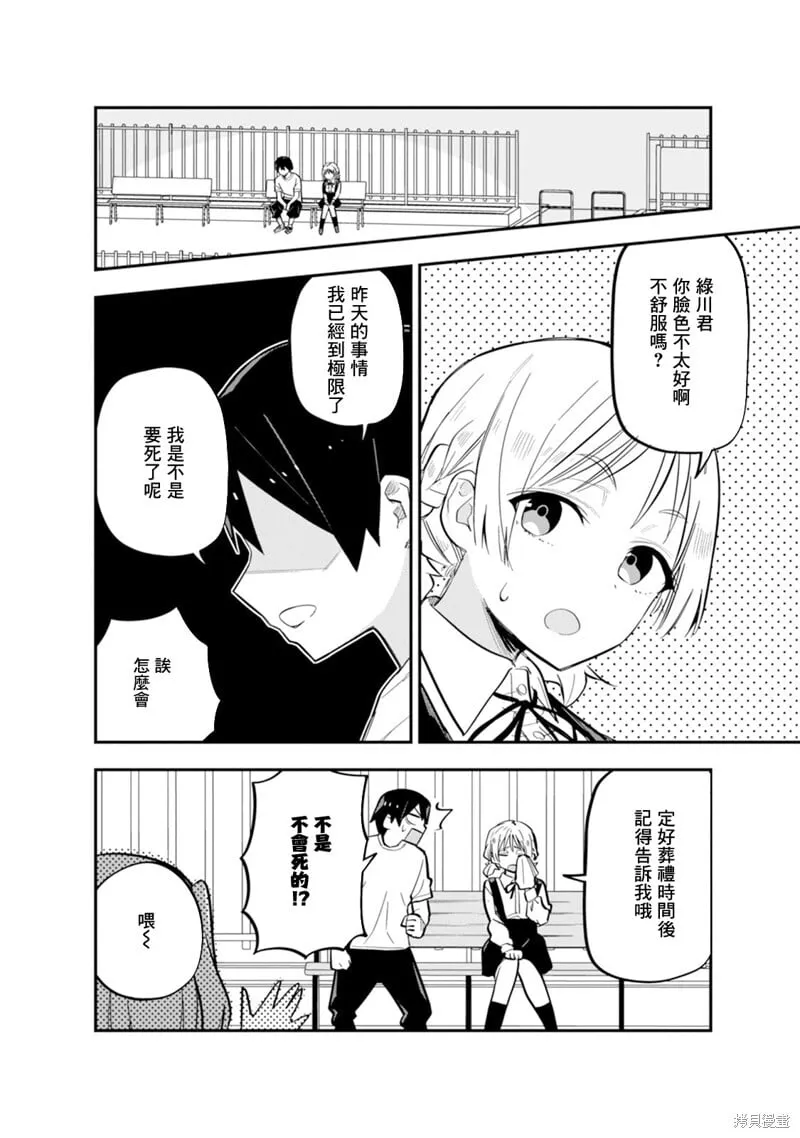 第08话 第4页