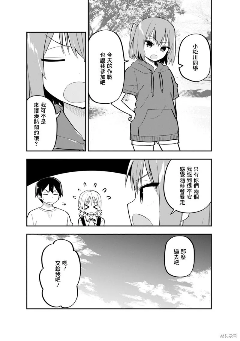 第08话 第5页