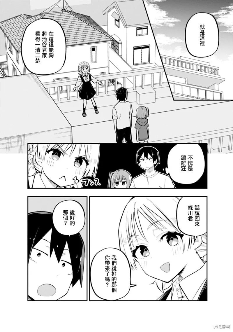 第08话 第6页