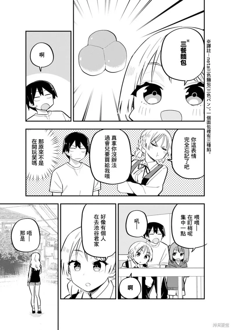 第08话 第7页