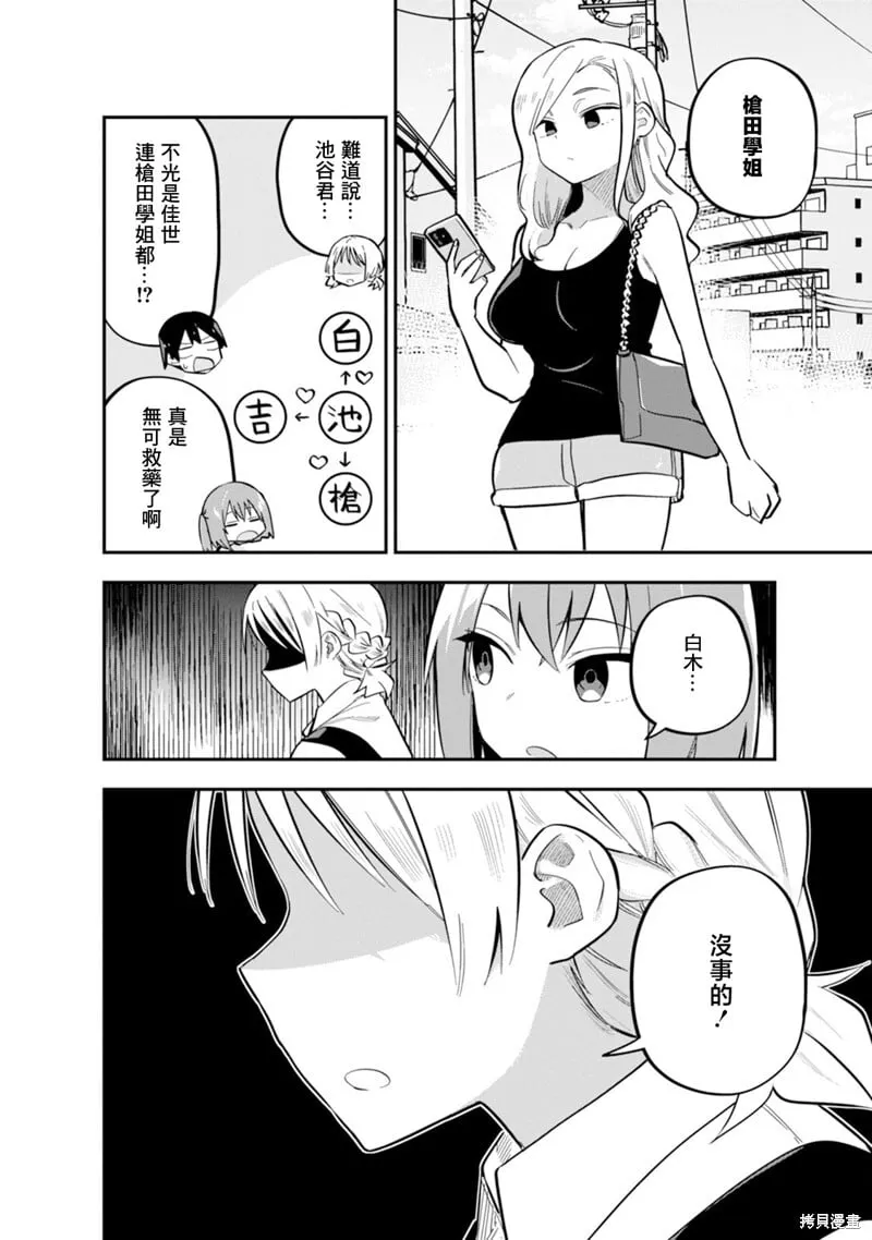 第08话 第8页