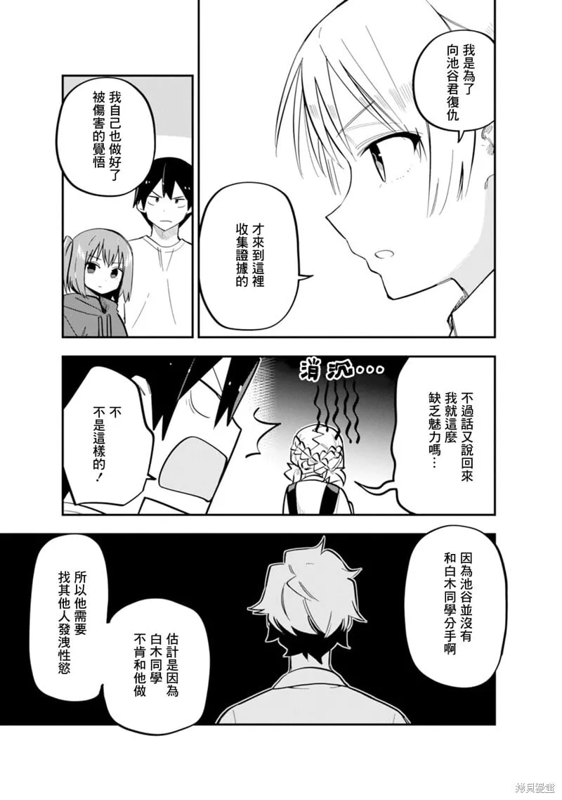 第08话 第9页